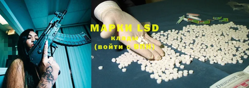 LSD-25 экстази кислота  магазин    Горячий Ключ 